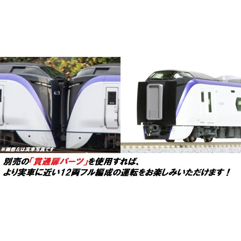 楽天市場】【KATO/カトー】 10-1834 E353系「あずさ・かいじ」 基本