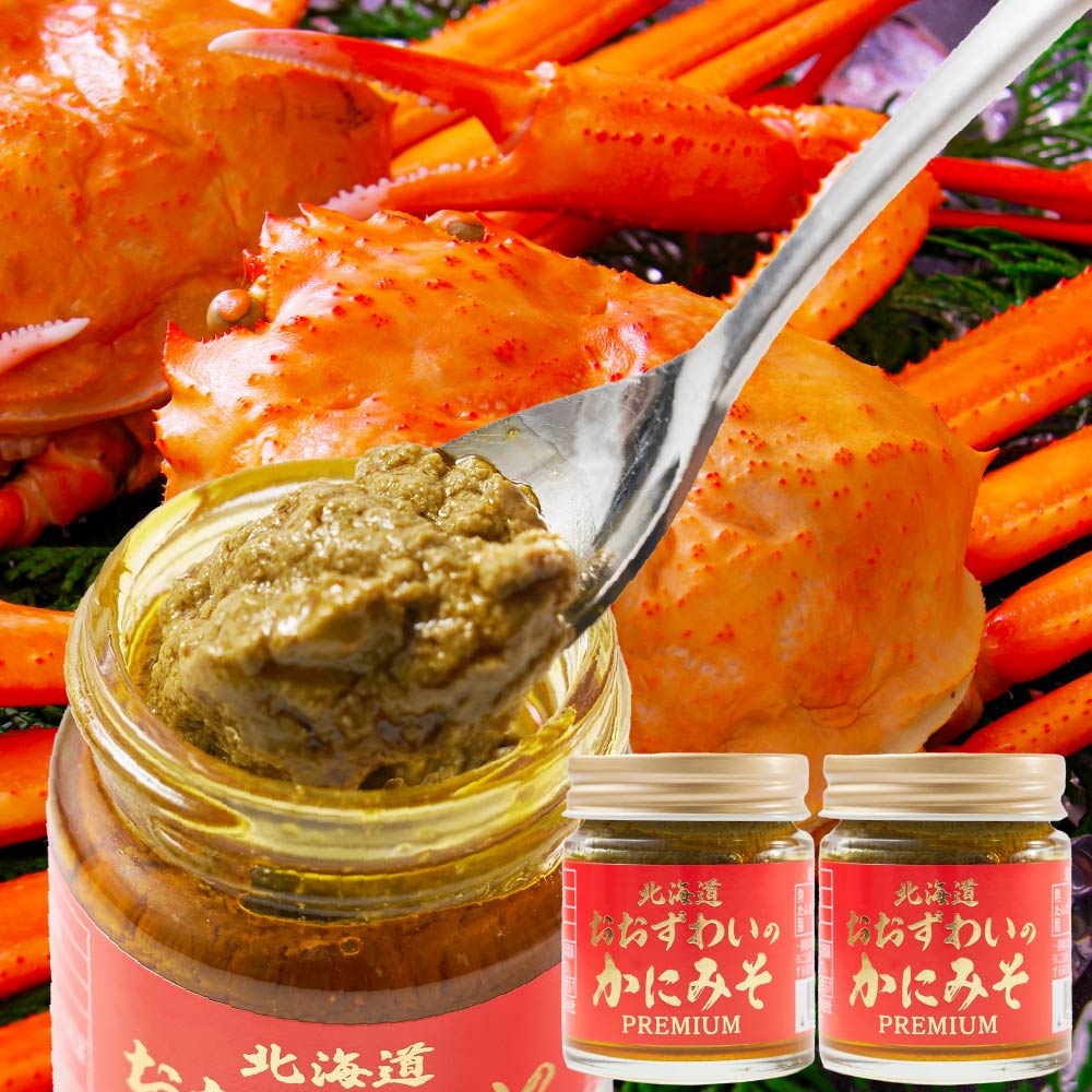 楽天市場】北海道 かにみそ Premium 40g × 2個セット おおずわい 蟹
