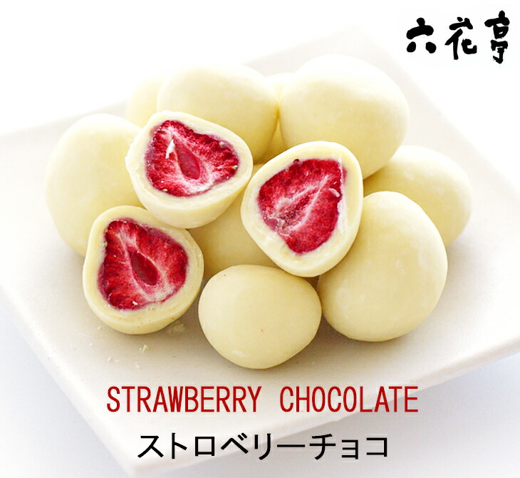 六花亭 ストロベリーチョコ ホワイト【袋入】 60g｜北海道お土産探検隊