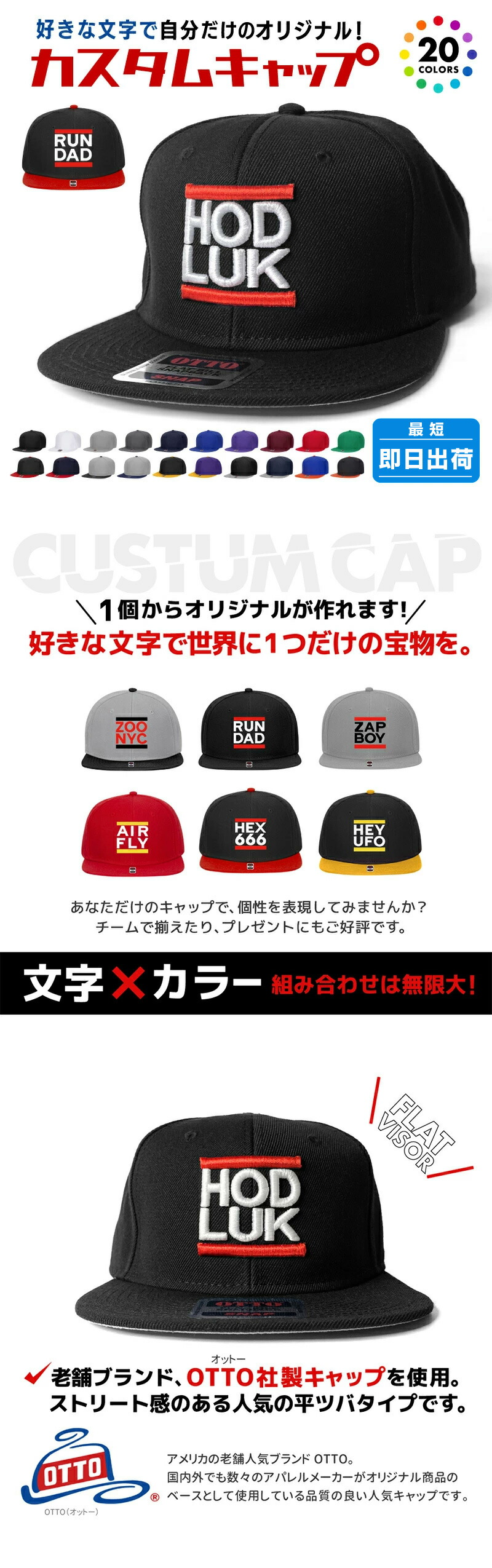 楽天市場】オリジナル メンズキャップ 刺繍 名入れ スナップバック