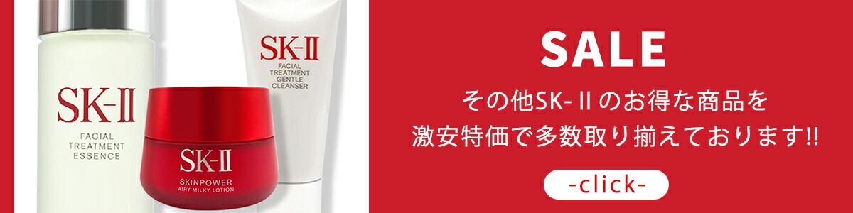 楽天市場】【国内正規品 25年製造】SK-II SK2 エスケーツー スキン
