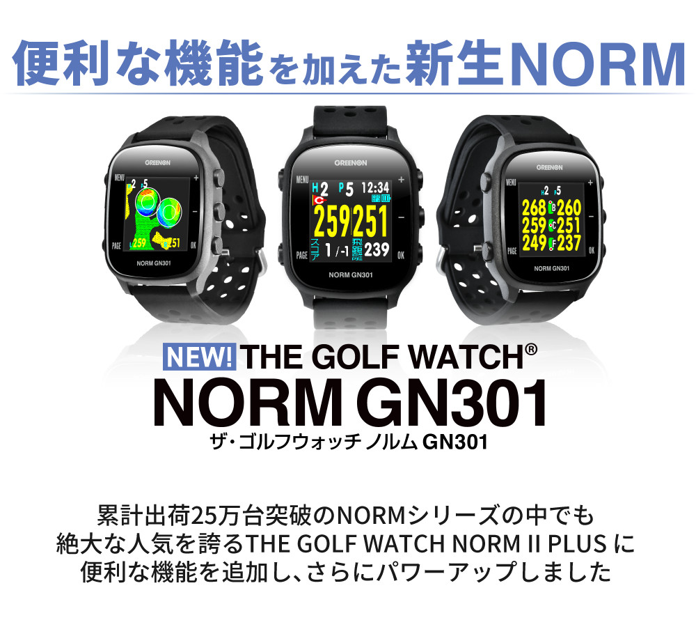 楽天市場】グリーンオン THE GOLF WATCH NORM GN301 ゴルフナビ GPS