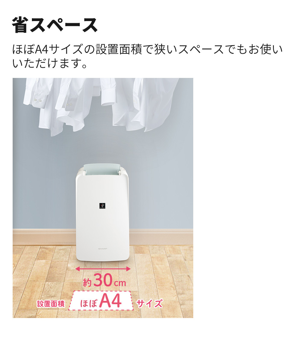 楽天市場】シャープ 除湿機 衣類乾燥 CV-S71-W ホワイト 乾燥容量約2人
