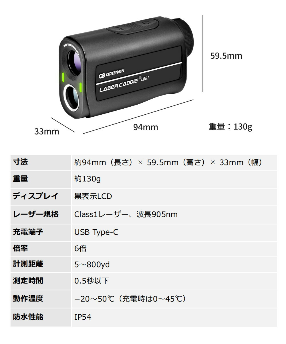 グリーンオン レーザー距離計 レーザーキャディー LB01 ブラック