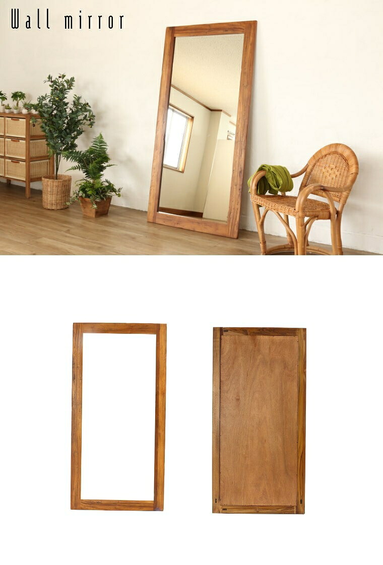 楽天市場】【開梱設置】ミラー 鏡 木製 木目 おしゃれ 大型 180×90