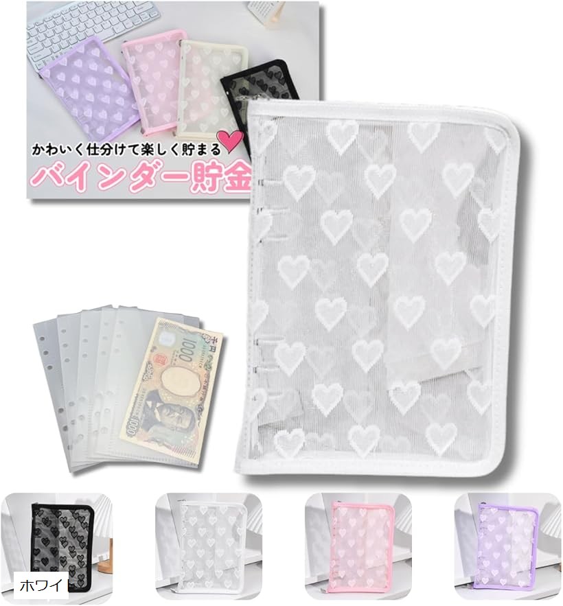 楽天市場】バインダー貯金 韓国 アクリルバインダー A6 お金管理
