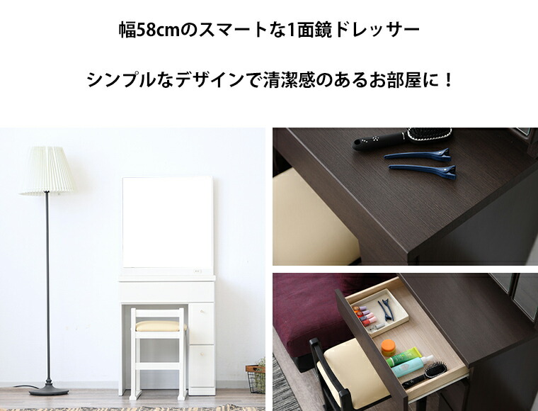 一面鏡 ドレッサー 白 ホワイト コンパクト 椅子付き セット スツール