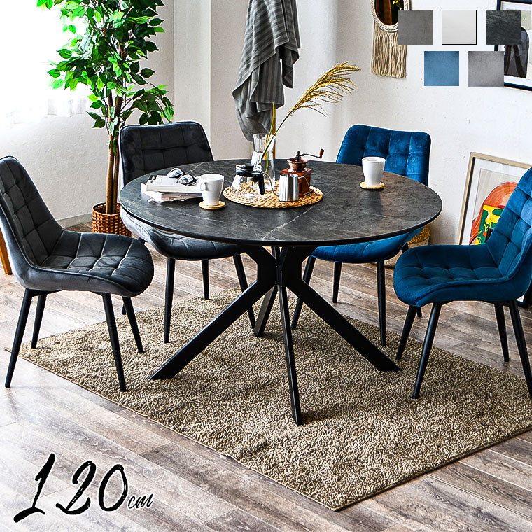 ダイニングテーブルセット 4人掛け 5点セット 石目調 大理石柄