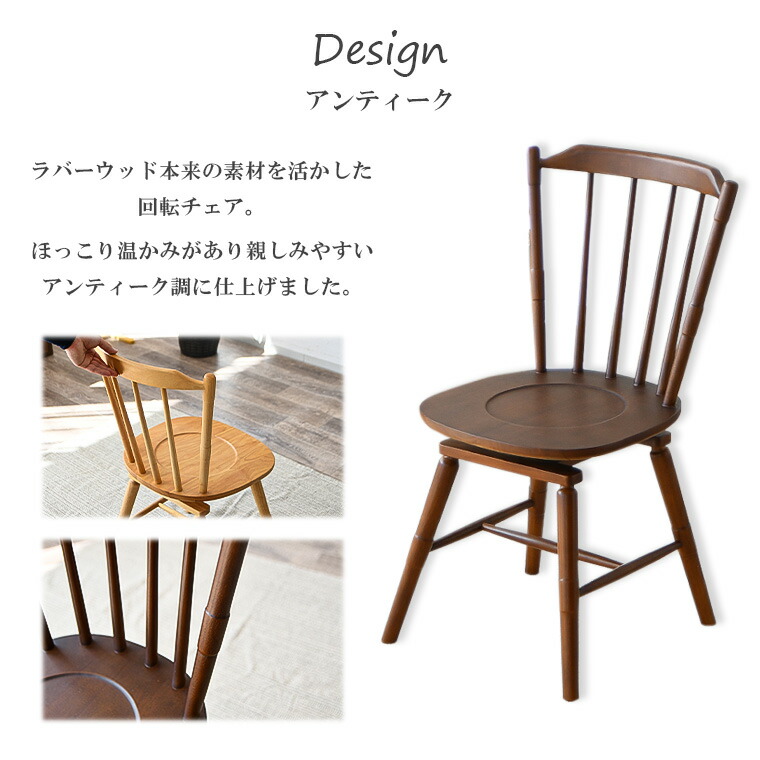 ウィンザーチェア おしゃれ ダイニングチェア 回転チェア 回転 椅子
