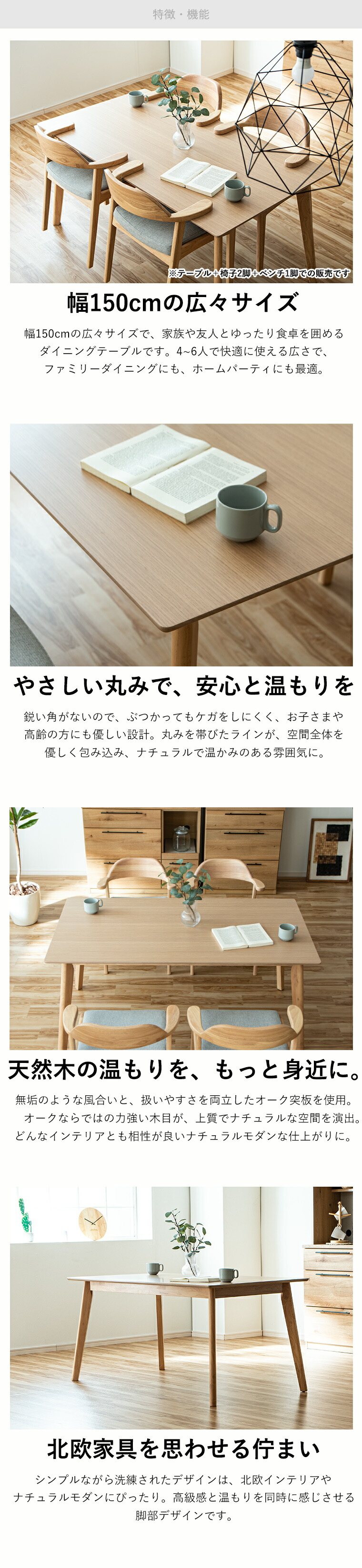 ダイニングセット ダイニング4点セット4人掛け 150cm チェア