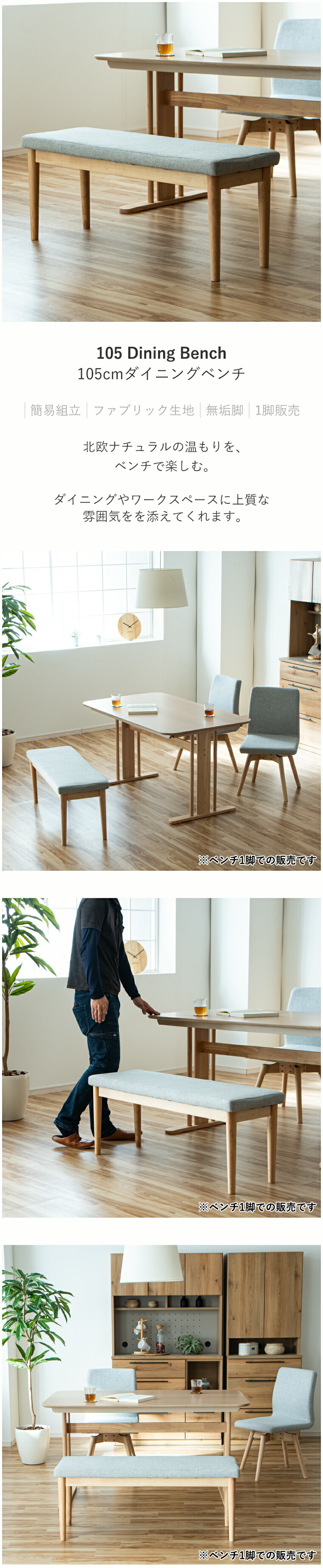 ダイニングベンチ エントランス ベンチ 椅子 イス チェア ベンチチェア