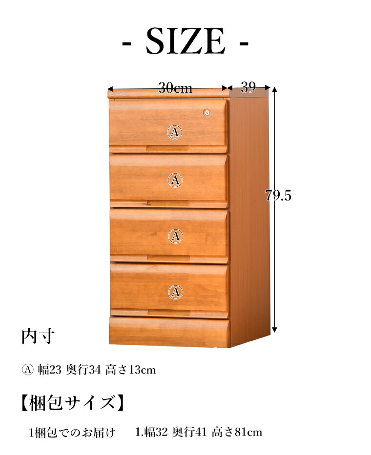 ミニチェスト サイドチェスト たんす 4段 30 完成品 日本製 卓上