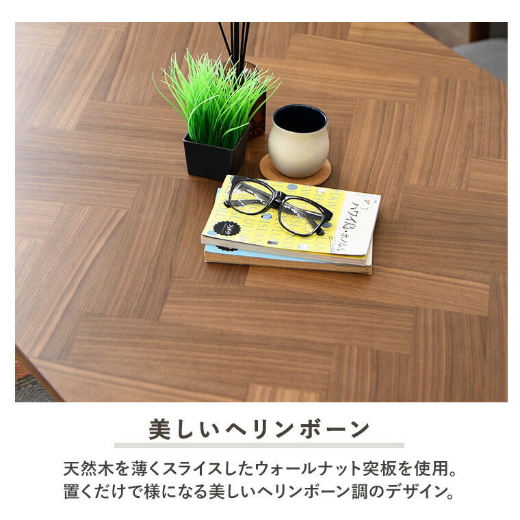 ヘリンボーン テーブル ダイニングテーブルセット 寄木細工 4人掛け 5