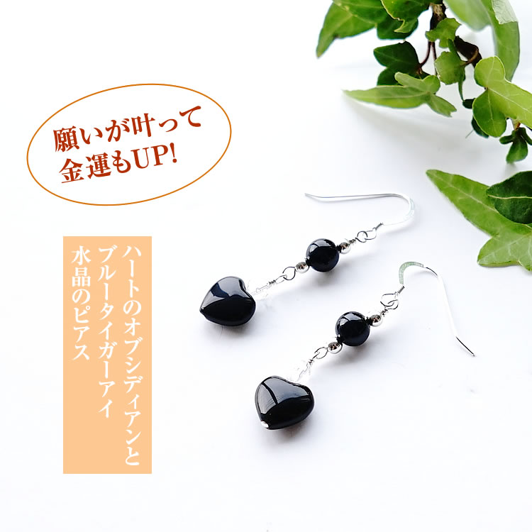 楽天市場】天然石 オブシディアン タイガーアイ ピアス 【願いを現実化