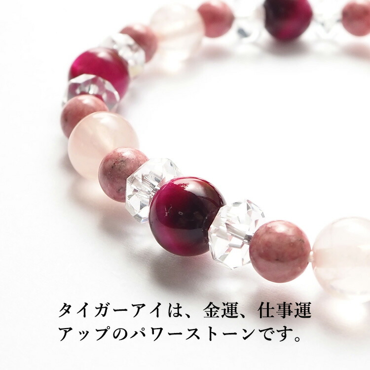 楽天市場】パワーストーン ピンク タイガーアイ ローズクォーツ