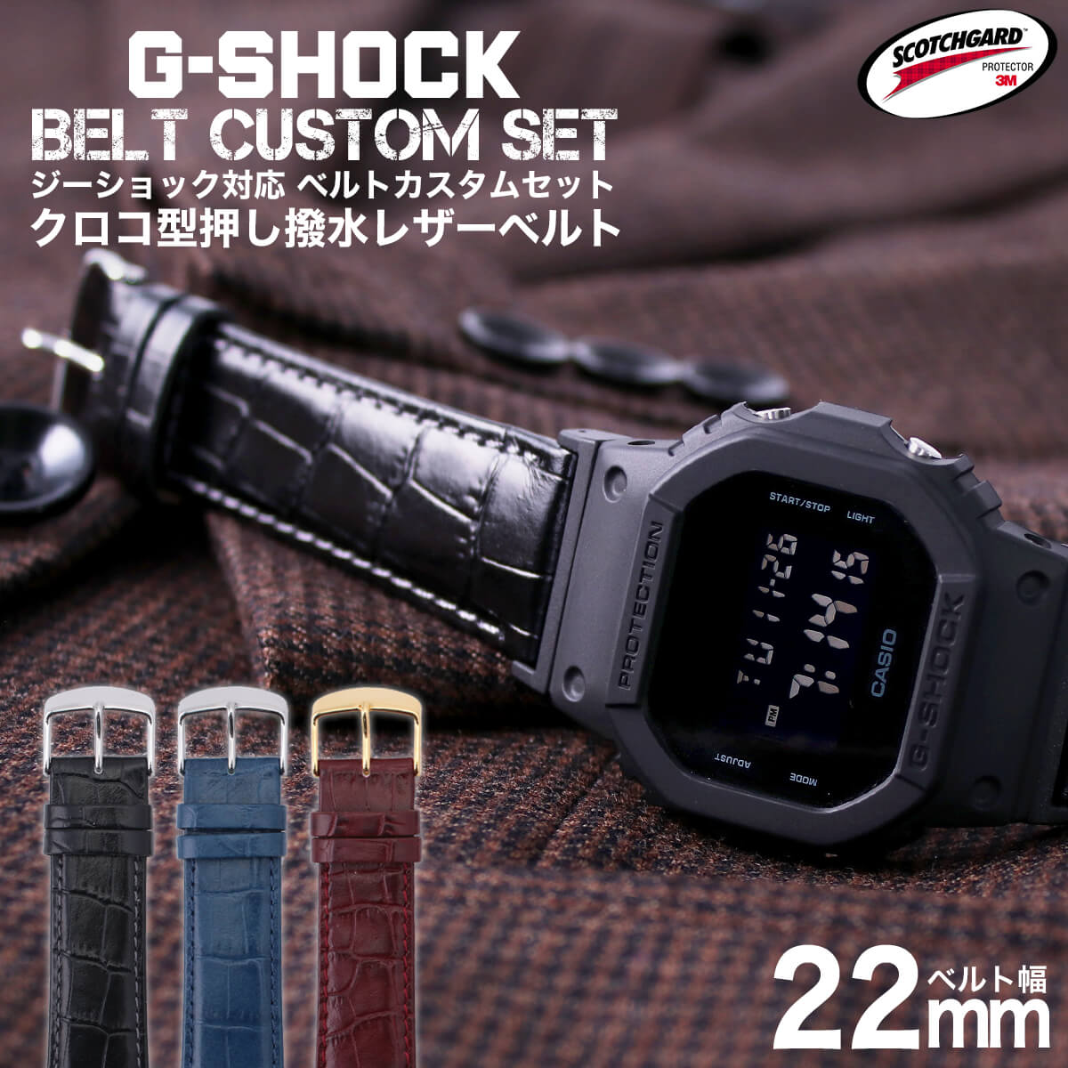 楽天市場】G-SHOCK 対応 レザーベルト スコッチガード 撥水 クロコ型