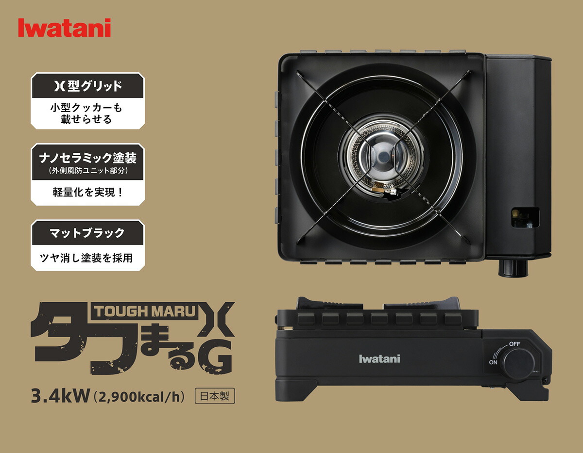 楽天市場】【公式】イワタニ Iwatani 岩谷 カセットフー タフまるXG