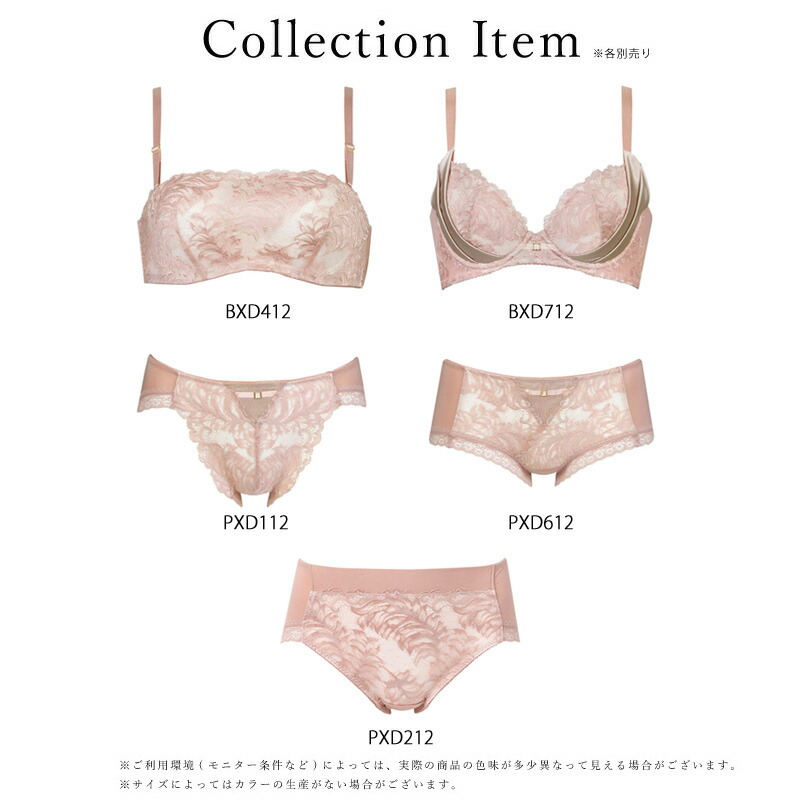 楽天市場】25%OFF ワコール Wacoal プレミアム 12グループ 12G BXD412