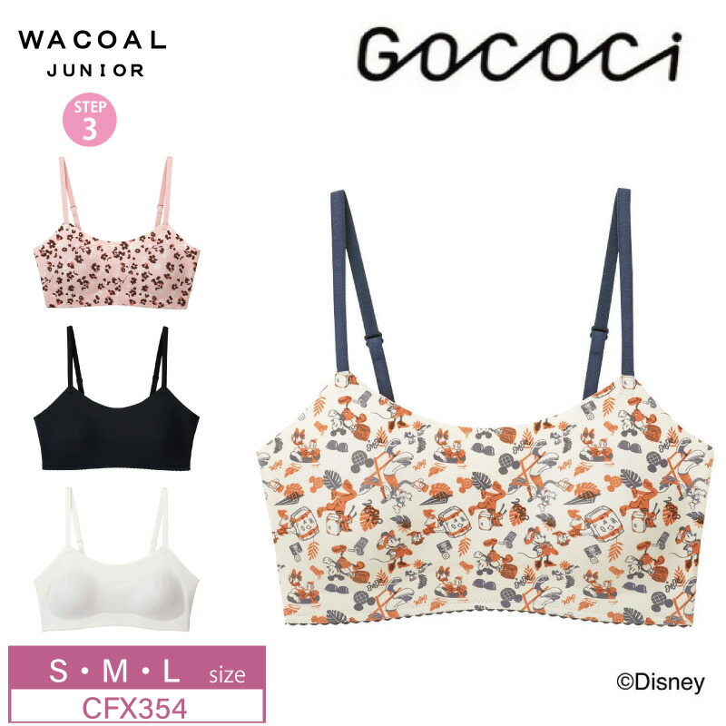 楽天市場】25%OFF ワコール Wacoal ワコールジュニア ごこち ゴコチ