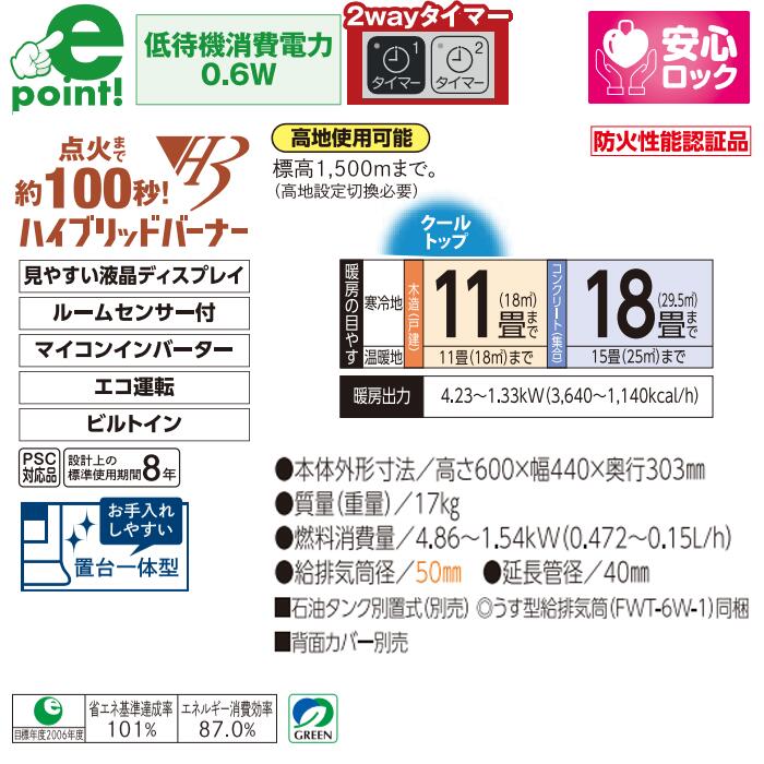 FF式ストーブ 長府 サンポット FF式 石油ストーブ FF-4212TL D 温風