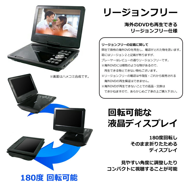 楽天市場】【SALE】【送料無料】9インチ ポータブルDVDプレーヤー 再生