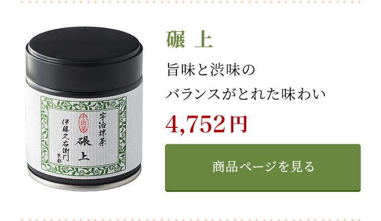 楽天市場】宇治抹茶 碾上 粉末 20g 缶入り § 緑茶お茶 濃茶 茶道 高級
