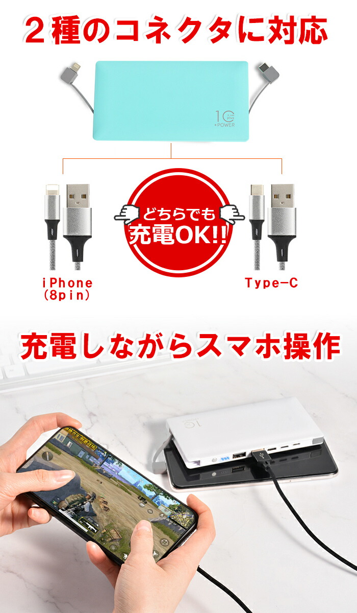 楽天市場】モバイルバッテリー ケーブル内蔵 大容量 10000mAh Type-C