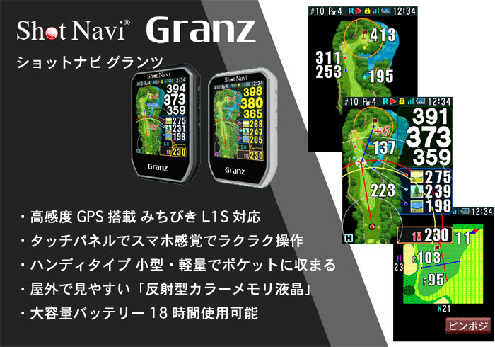 楽天市場】ショットナビ Shot Navi Granz Whiteショットナビ グランツ