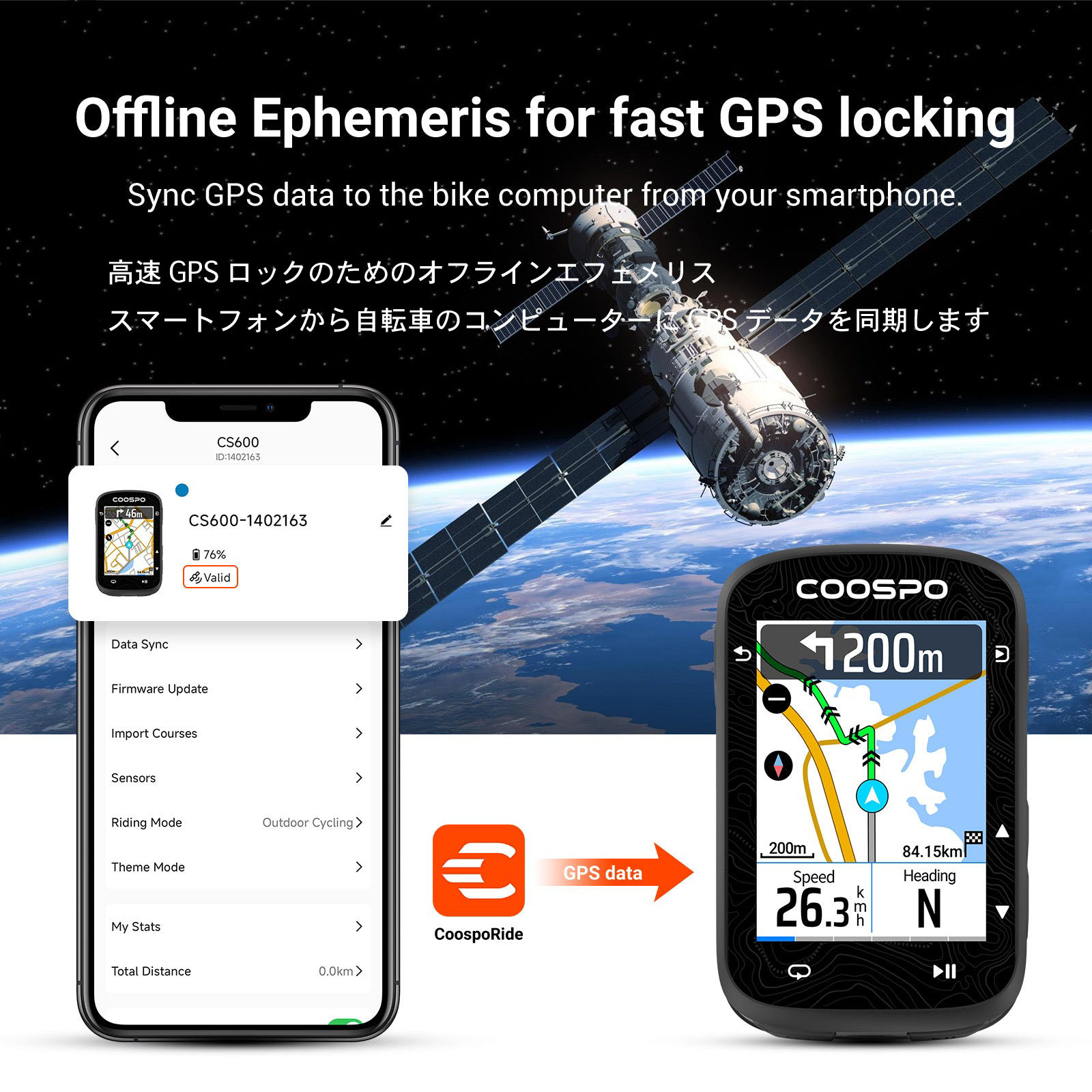 楽天市場】COOSPO CS600 日本語対応 GPS サイクルコンピュータークー