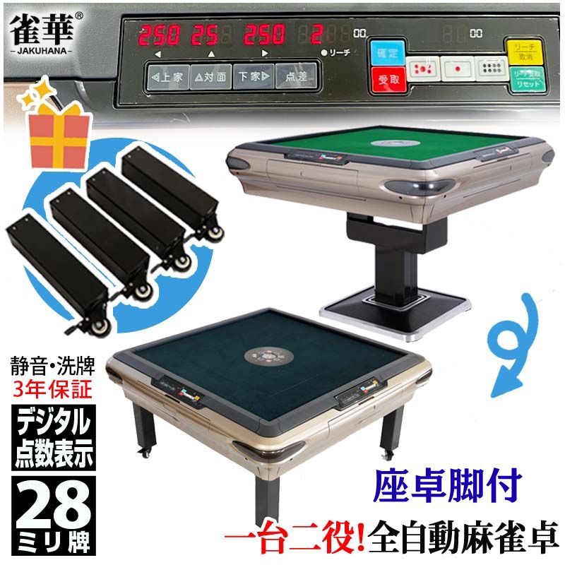 楽天市場】全自動麻雀卓 点棒 点棒セット88本 百点棒40本 一万点棒4本