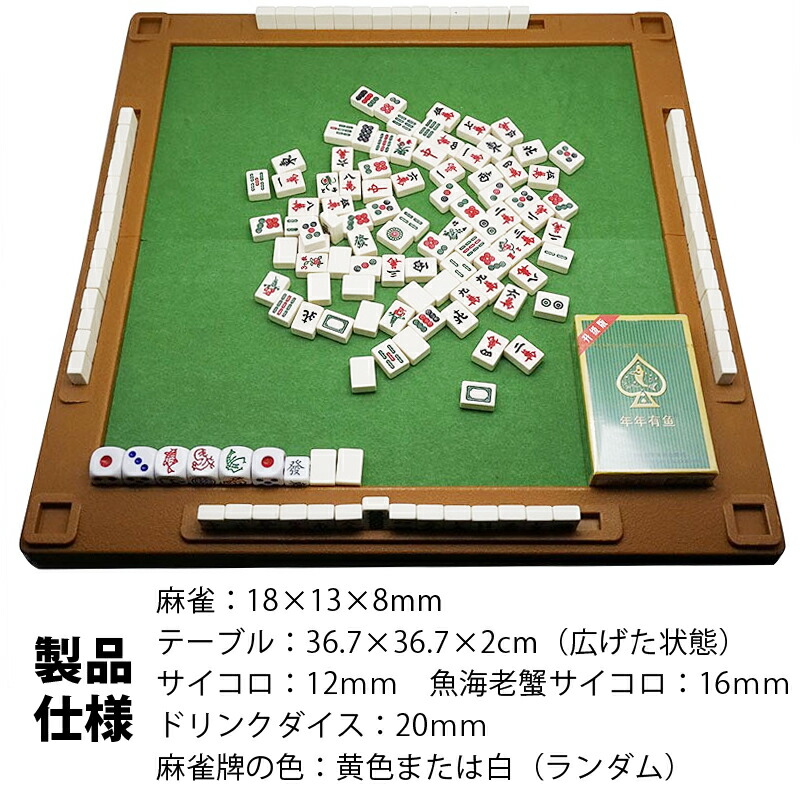 楽天市場】トラベル用麻雀ゲームボード 折りたたみ式麻雀ボード