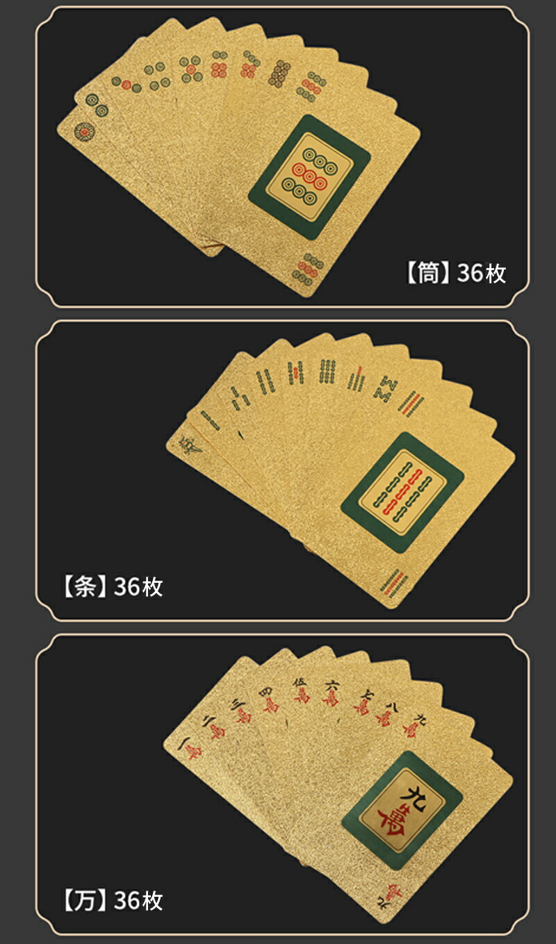 楽天市場】麻雀トランプ 送料無料 金色 ゴールド 麻雀ポーカーカード