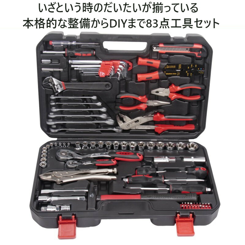 楽天市場】工具セット 83点 ツールセット DIYセット 作業セット 道具箱