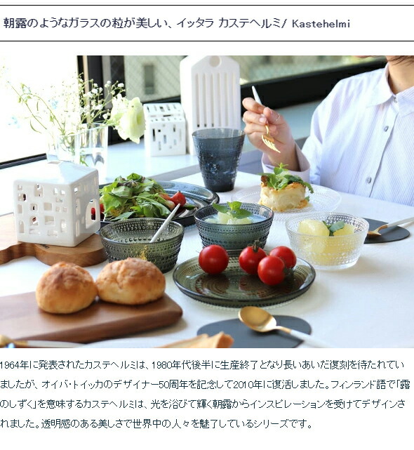 楽天市場】【ｸｰﾎﾟﾝ配布中】イッタラ カステヘルミ プレート17cm クリア