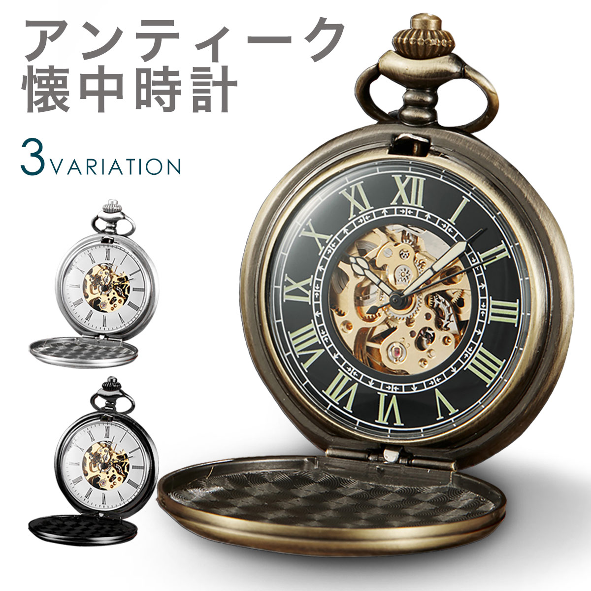 楽天市場】【スーパーSALE】懐中時計 手巻き式 機械式 スケルトン