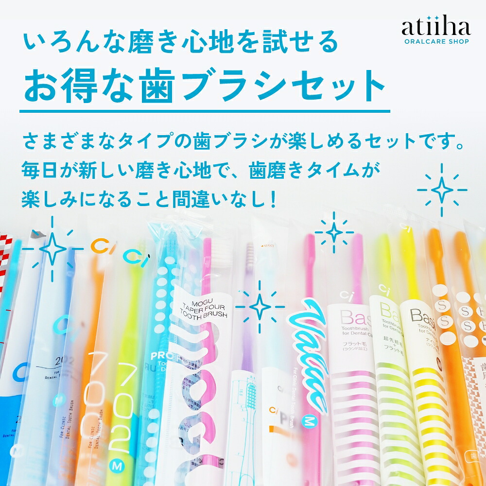 楽天市場】ZIP!で紹介 最安値挑戦中 歯ブラシセット お試しセット