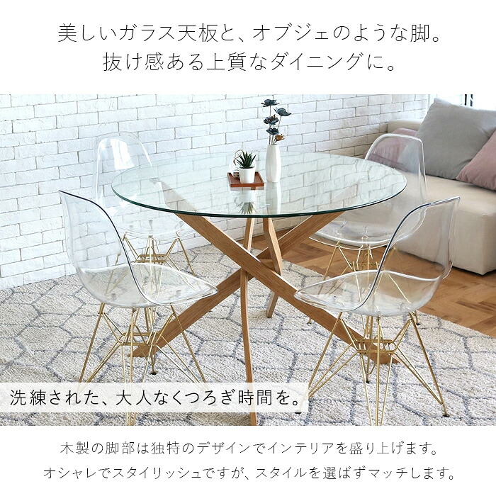 楽天市場】ダイニングテーブル カフェ風 110 丸テーブル 円形 ガラス