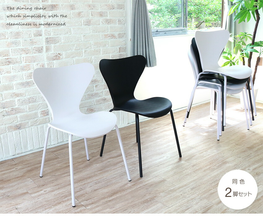 楽天市場】セブンチェア リプロダクト 2脚セット スタッキング