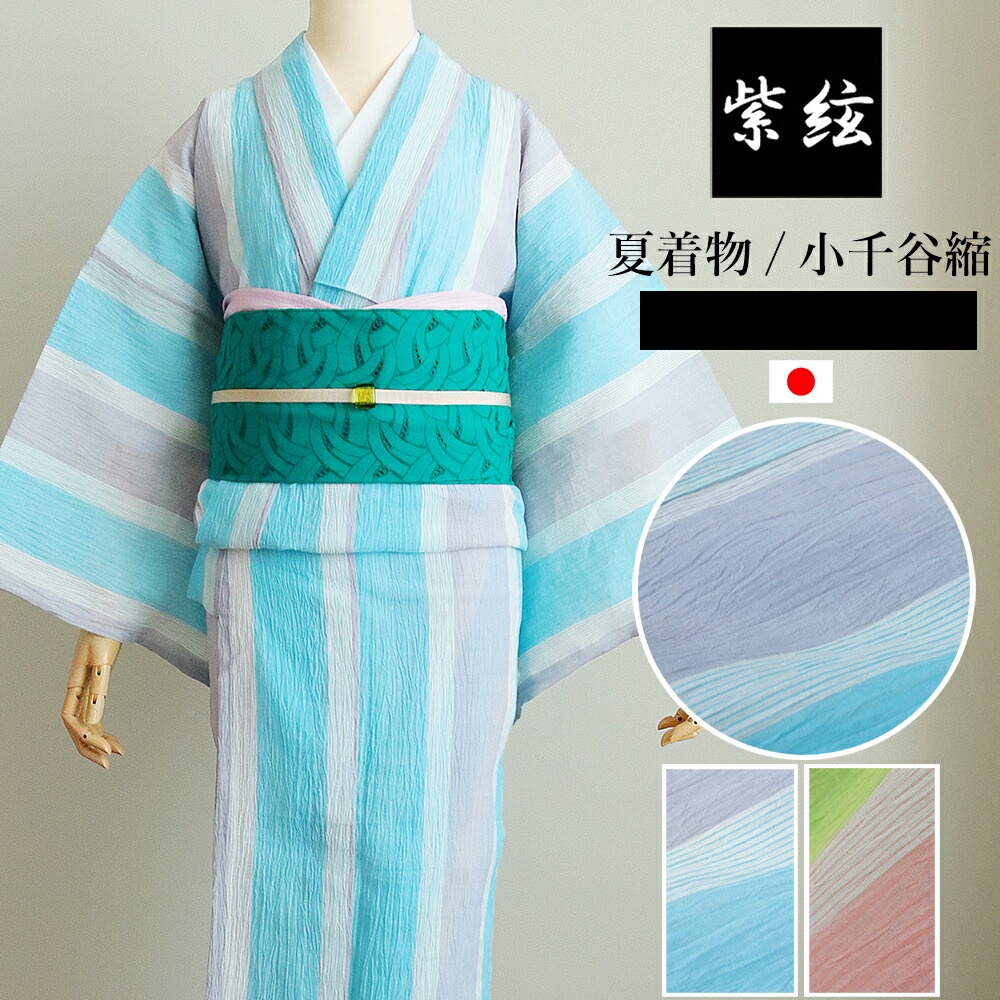 楽天市場】夏着物 単衣 小千谷ちぢみ 麻100 洗える 単品 日本製 紫絃