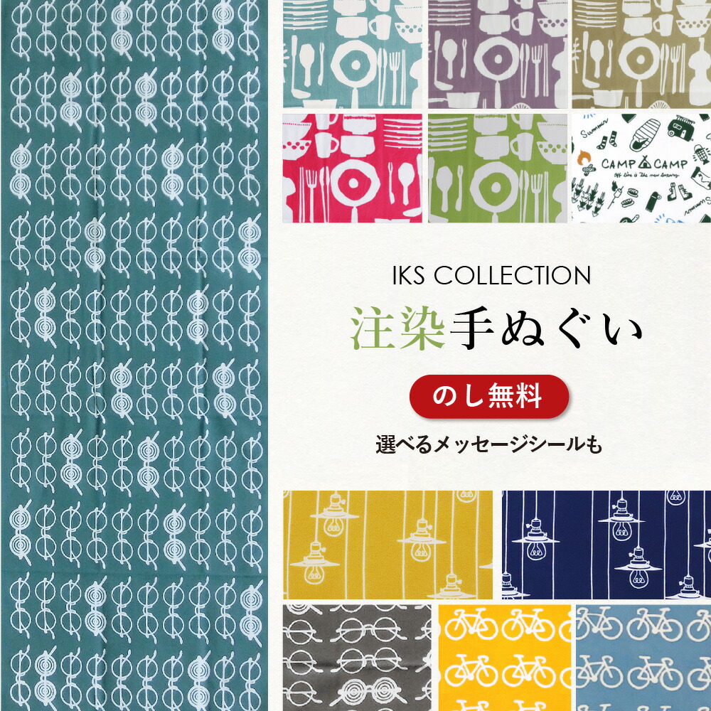 楽天市場】【一部セール】手ぬぐい 注染 日本製 雑貨柄 ( キッチン