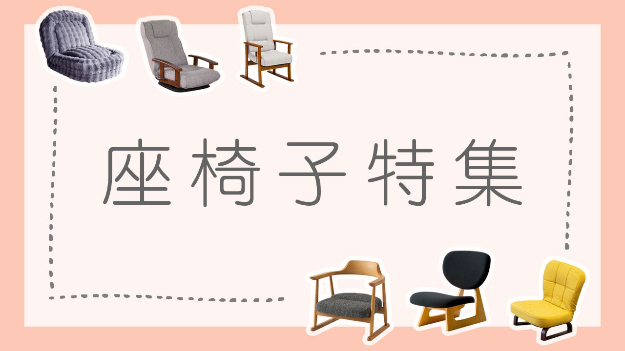 楽天市場】【SS限定!確率1/2で最大100％ポイントバック】天童木工 低座