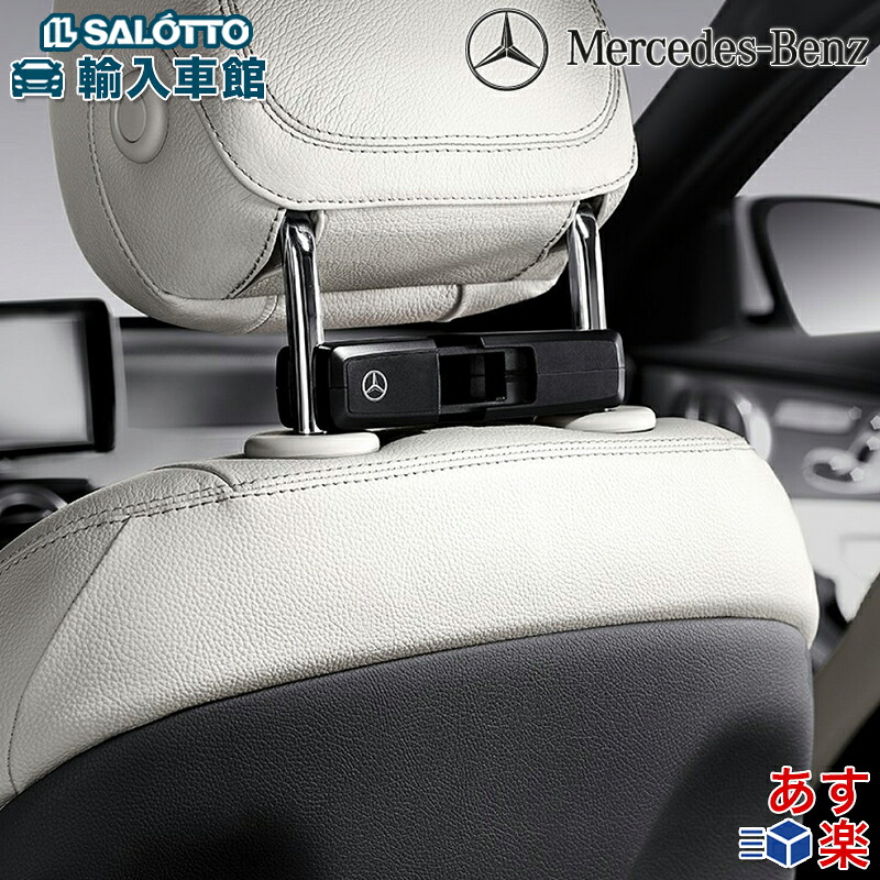 楽天市場】【 ベンツ 純正 】コンフォートシステム タブレット