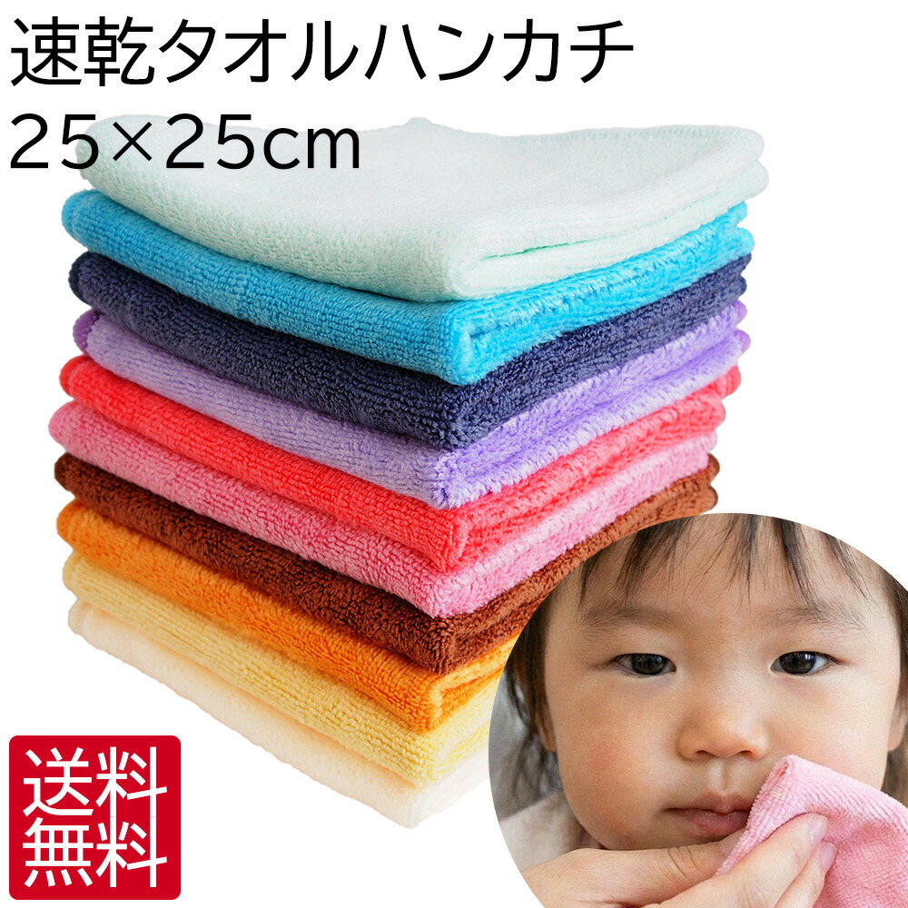 楽天市場】スーパーSALE 50%OFF 速乾 タオルハンカチ ハンドタオル 1枚