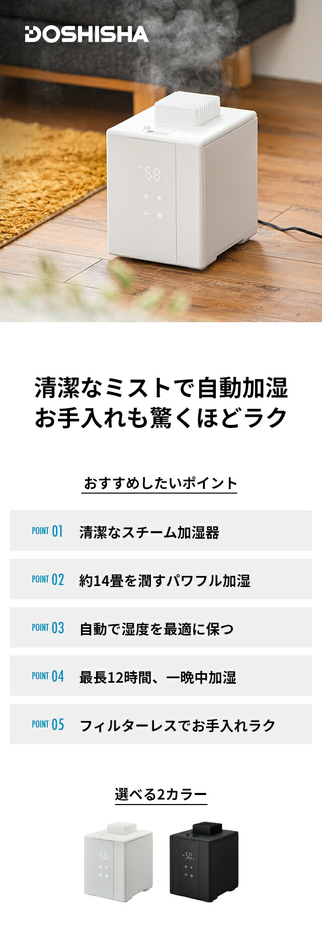 楽天市場】ドウシシャ 加湿器 スチーム式 湿度センサー付き スチーム
