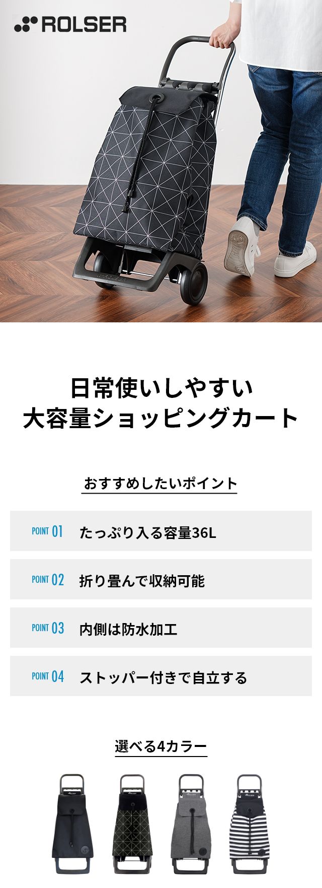 楽天市場】ロルサー キャリーカート ジョイ モノトーン ショッピング