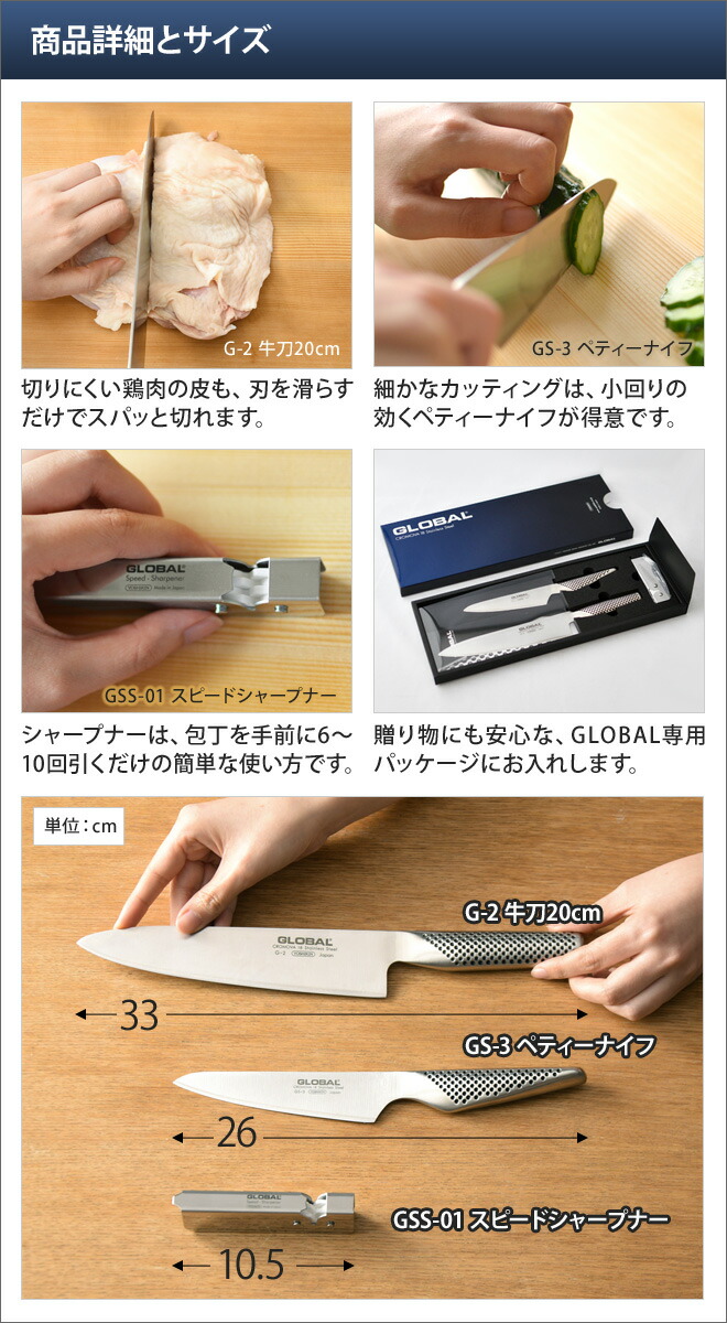 楽天市場】【無料ラッピング】【豪華特典付き】GLOBAL 包丁 牛刀3点