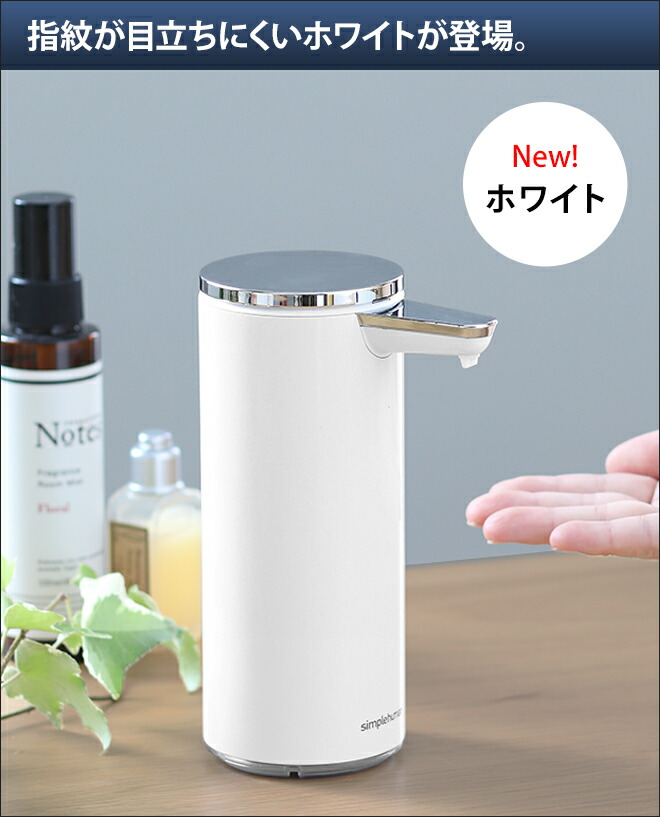 楽天市場】【楽天1位】ソープディスペンサー センサーポンプソープ