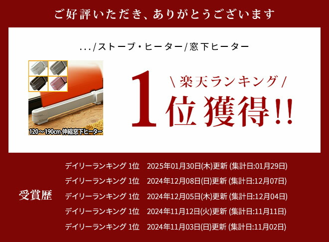 楽天市場】【楽天1位】 結露防止 冷気遮断 伸縮 窓下ヒーター 120