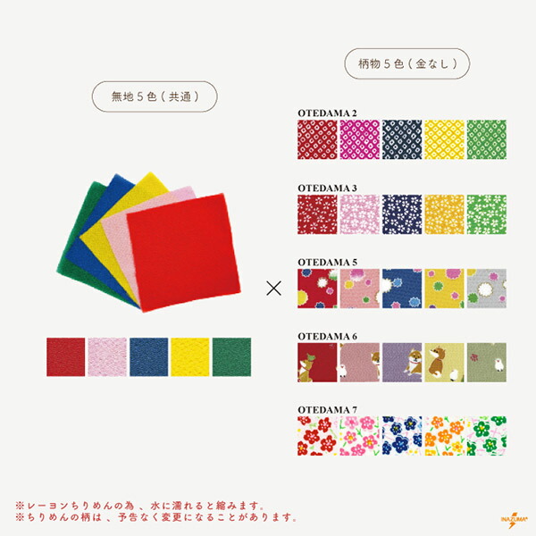 楽天市場】お手玉用京ちりめん 約10cm×10cm OTEDAMA メール便可《 10枚