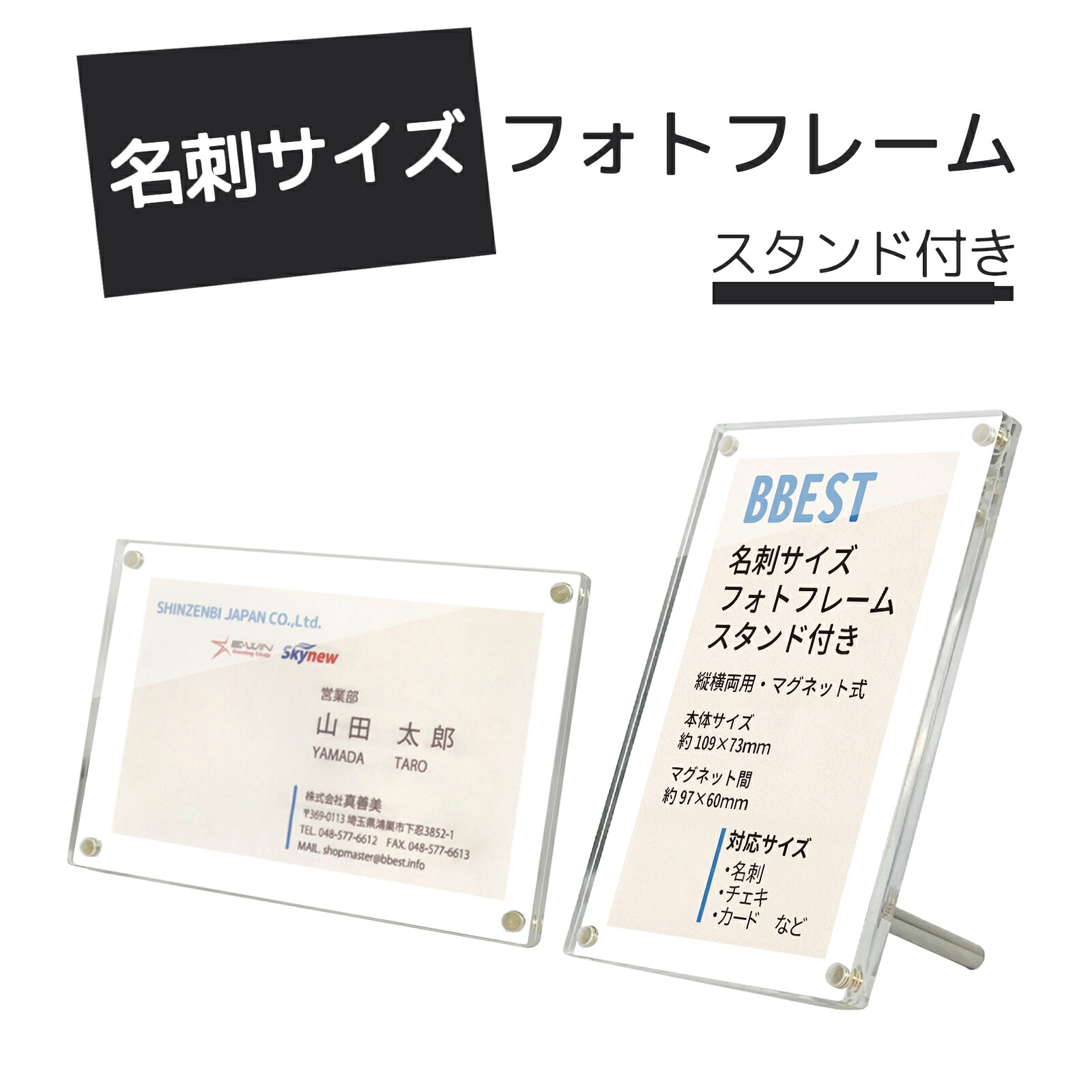 楽天市場】名刺サイズ フォトフレーム スタンド付き アクリル 写真立て